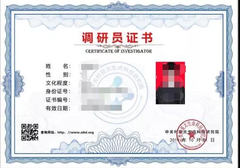 极品美女逼逼中关村亚太生命科技研究院调研员